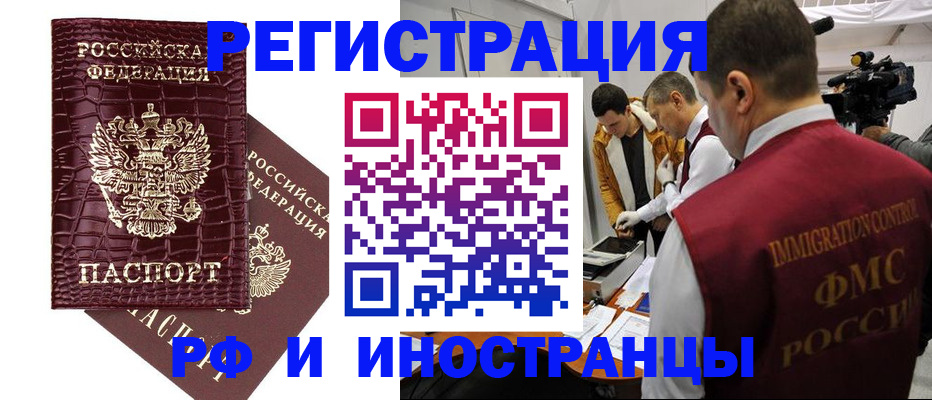временная регистрация 2025 в Саранске