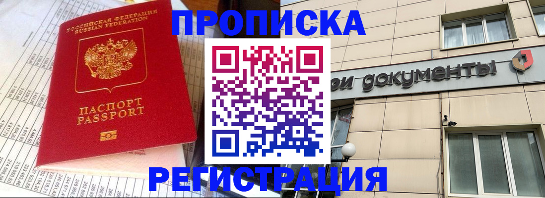 регистрация в Саранске